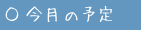t[XN[䂤̗\